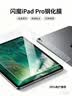 闪魔适用iPad pro钢化膜2026/25/22款air8/7/6/5保护膜11/12.9/13英寸高清抗蓝光平板膜 【加强版电镀双倍抗指纹】 2018/20/21/22款 pro 11英寸 实拍图