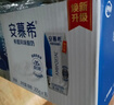 伊利【新鲜日期】安慕希希腊风味常温酸奶原味205g*16盒 2-3月产 实拍图