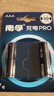 南孚7号充电电池2粒 镍氢耐用型900mAh 适用于玩具车/血压计/挂钟/鼠标键盘等 AAA 实拍图