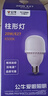 公牛（BULL）LED灯泡高亮球泡柱形灯厂房车间商超食堂20W球泡白光6500KE27螺口 实拍图