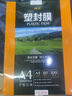 豪艺（HOOYE）A3 80mic文件照片标书高清透明塑封膜加厚过塑膜 50张/包 实拍图
