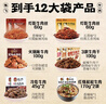 张飞牛肉干端午节零食礼盒四川成都特产牛肉礼盒送礼伴手礼年货礼盒 浓情厚礼礼盒1070g 实拍图