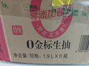 海天 0金标生抽酱油1.9L【特级酱油】金标系列 0添加防腐剂 实拍图