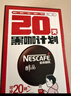 雀巢（Nestle）醇品速溶美式黑咖啡0糖0脂*运动健身燃减防困20包*1.8g 实拍图