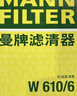 曼牌滤清器（MANNFILTER）空气滤清器/空气滤芯/空滤C26021适配本田CRV/凌派/锋范 2.0L 实拍图