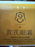 宫佩老国货黄芪紧致淡纹眼霜20g提亮眼周暗沉修护熬夜黑眼圈眼袋松弛 晒单实拍图