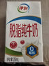 伊利【新鲜日期】脱脂纯牛奶 250ml*24盒 脱脂好营养 礼盒装 实拍图
