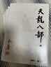 朗声旧版 天龙八部 全五册 金庸武侠小说 彩图平装本 小说  少林寺 鸠摩智新年礼物   射雕英雄传 神雕侠侣 倚天屠龙记 飞狐外传 鹿鼎记 侠客行 雪山飞狐 中国经典文学武侠小说 实拍图