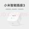 小米米家智能插座3 智能控制定时开关插头适用小米加湿器取暖器电热毯智能家居 实拍图