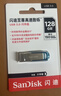 闪迪（SanDisk）128GB U盘 CZ73 时尚蓝色 安全加密 数据恢复 学习电脑办公投标 小巧便携 车载 大容量金属优盘 实拍图