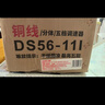 钻石牌吊扇电风扇家用客厅1.4米56吋楼顶扇工业大风力吸顶电风扇DS56-10I 实拍图