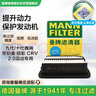 曼牌滤清器（MANNFILTER）空气滤清器空气滤芯C18010/C18106十代雅阁INSPIRE思铂睿CRV皓影 实拍图