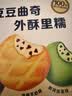 趣多多豆豆曲奇饼干 浓郁芝心味 96g 休闲零食 早餐下午茶 实拍图