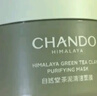 自然堂茶泥膜 去黑头细致毛孔清洁面膜 喜马拉雅绿茶敏感肌男女涂抹面膜 （2罐装） 200g 实拍图
