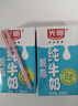 光明脱脂纯牛奶250ml*24盒 零脂肪好营养家庭量贩装整箱 实拍图