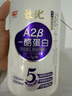 光明 致优 A2β鲜奶 800ml 家庭装 巴氏杀菌 鲜牛奶鲜奶 低温奶定期购 实拍图