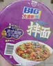 康师傅方便面BIG干拌面红烧+香辣+酸菜+番茄132g*12碗 泡面混合整箱速食 实拍图