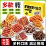 HELLOJOY狗狗零食大礼包1200g成犬幼犬磨牙训练宠物零食福袋礼盒 2.4斤 实拍图