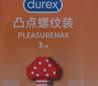 杜蕾斯（durex） 避孕套 安全套 凸点螺纹3只 情趣大颗粒 男用 套套 成人计生用品 实拍图