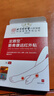 同仁堂（TRT）足底痛筋膜炎跟腱炎肿胀脚后跟疼痛足跟骨刺远红外理疗贴6贴/盒 实拍图