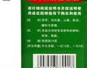 【顺丰发货】天天乐 四味脾胃舒颗粒 10g*15袋 3盒装 实拍图