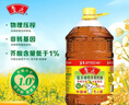 鲁花 【保真菜籽油】食用油 低芥酸特香菜籽油 6.18L   物理压榨 实拍图