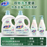活力28山茶花双效洗衣套装 洗衣液14.4斤+内衣洗500g*2瓶留香除菌 实拍图