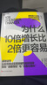 破局者三部曲3册套装：为什么10倍增长比2倍更容易+你的团队是不是在空转+谁偷走你的进步 AI时代管理破局路径：10倍战略+关键人效率+积极心态 指数型增长管理工具书 图书 实拍图
