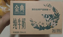 伊利【新鲜日期】金典纯牛奶早餐奶250ml*16 3.6g乳蛋白 礼盒装 2-3月 实拍图