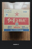 红星二锅头 大二 清香型白酒 56度 500ml*12瓶 整箱装 纯粮口粮酒 实拍图