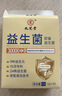 九芝堂益生菌3万亿成人肠胃肠道调节调理自营益生菌菌群中老年人消化 实拍图