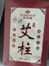 俞兆林 艾条艾灸柱 162粒陈年艾草纯艾灸热敷艾绒条柱棒全身用薰香 实拍图