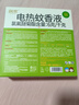 润本蚊香液电蚊香液驱蚊液45ml*4瓶+1个定时加热器驱蚊防蚊蚊香无香型 实拍图