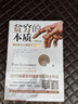 全新增订版【诺贝尔经济学奖】贫穷的本质：我们为什么摆脱不了贫穷 2019年诺贝尔经济学奖阿比吉特班纳吉著 深入剖析全球贫困的本质，探究如何逃离“贫穷陷阱” 中信出版社图书 正版包邮 实拍图