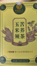 同仁堂（TRT）玉米须苦荞茶黄黑苦荞麦熬祛夜湿去水肿养生160g 实拍图