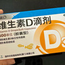 星鲨维生素D滴剂 30粒*5盒【150粒】维生素d3儿童3-12岁1-3岁婴幼儿0-6个月青少年11-17岁促钙吸收全年龄段可用 实拍图