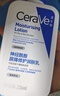 适乐肤（CeraVe）C乳236ml（男士女士生日礼物保湿补水乳液身体乳面霜张凌赫同款） 实拍图