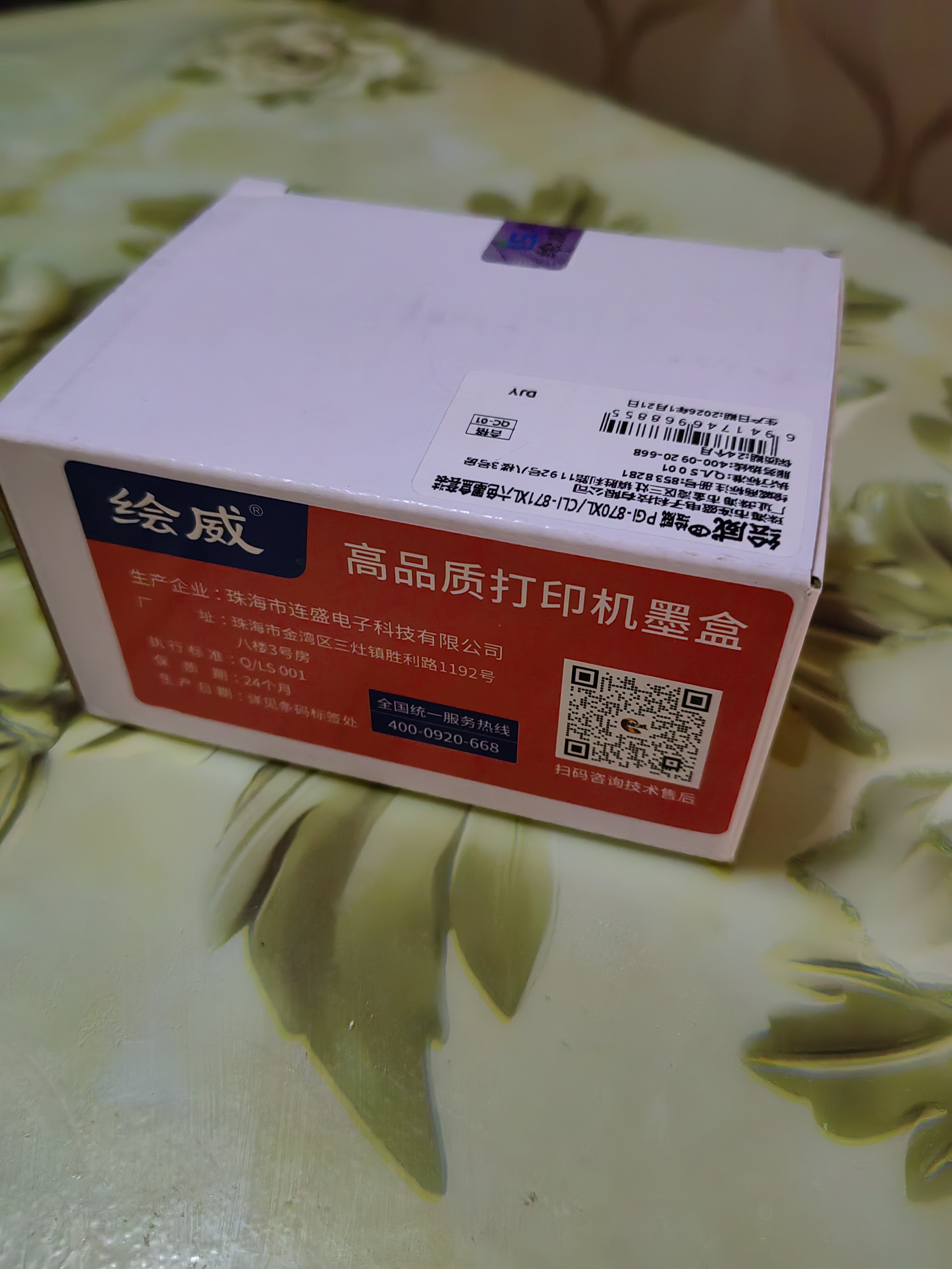 绘威适用佳能MG7780 TS8080打印机PGI-870/CLI-871XL墨盒MG5780 TS5080 MG6880 6080 9080墨盒墨水 六色套装 实拍图