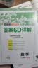 2026春 实验班提优训练 七年级下册 数学北师大版 强化拔高教材同步练习册 实拍图