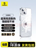 倍思 适用苹果13手机壳磁吸 iPhone13保护套magsafe磁吸充电壳超薄气囊防摔手机壳男女款 透明 实拍图