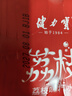 健力宝低糖0脂低能量荔枝味汽水330mL*6罐碳酸饮料解腻聚餐宴饮 实拍图