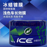 龟牌（Turtle Wax） 冰蜡车蜡汽车蜡浓缩镀膜剂速效白车黑车新车蜡去污上光保护通用 冰蜡智能盾防护镀膜剂（进阶版） 实拍图