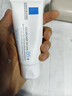 理肤泉【黄子弘凡同款】B5霜40ml*2支套装修护保湿面霜护肤品生日礼物 实拍图