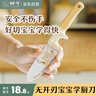 树可儿童刀具不伤手无开刃圆头学生专用安全护手切菜水果婴儿辅食小刀 实拍图