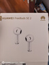 华为长续航蓝牙耳机 FreeBuds SE 2 40小时长续航 快速充电 蓝牙5.3适用于苹果/安卓手机白 实拍图