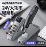 绿林（GREENER）电磨机手持式电动小型打磨机钻孔器雕刻电动工具打磨笔小电钻24V 实拍图