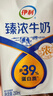 伊利【新鲜日期】臻浓牛奶高钙250ml*16 +50%钙 咖啡搭档礼盒装 实拍图