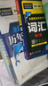 未来教育2026年公共英语三级教材同步学习指导历年真题模拟试卷全国公共英语等级考试三级PETS3词汇口试语法听力pet3 4册书+VIP学习班 实拍图