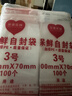 京惠思创自封袋3号分装食品PE密封袋透明密实袋封口袋保鲜包装袋 1000只 实拍图