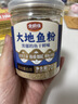 云山半全厨佳系列大地鱼粉70g 潮汕特色广东云吞面调底汤料商用老广味道 实拍图